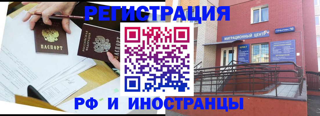 прописка ребенка в Назрани