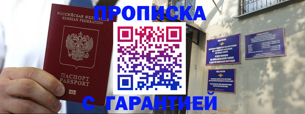 временная регистрация надежно в Назрани