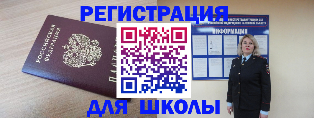 временная регистрация адрес в Назрани