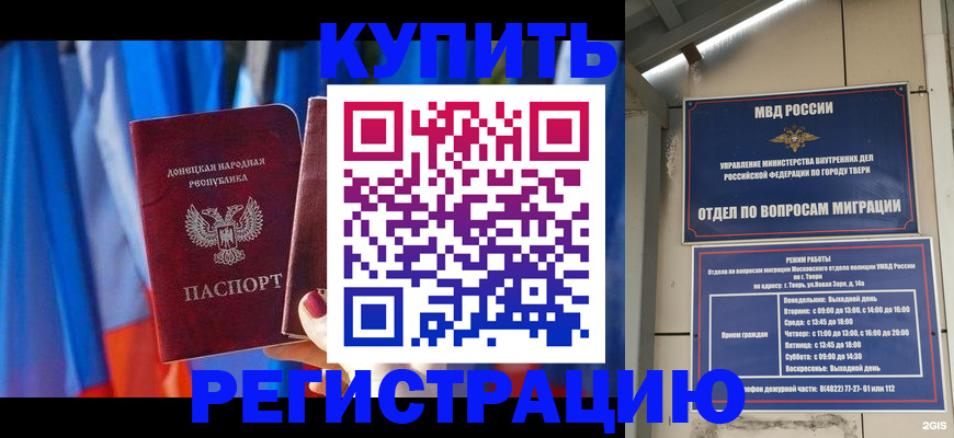 регистрация для дет. сада в Назрани
