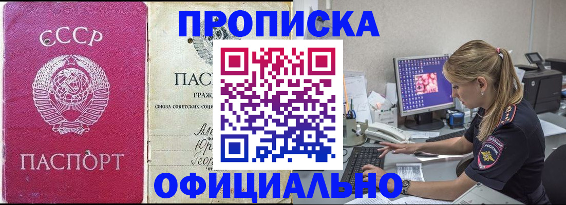 миграционный учет в Назрани