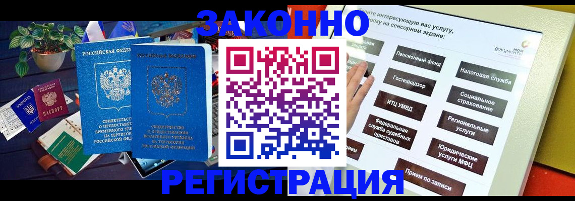 регистрация для дет. сада в Назрани