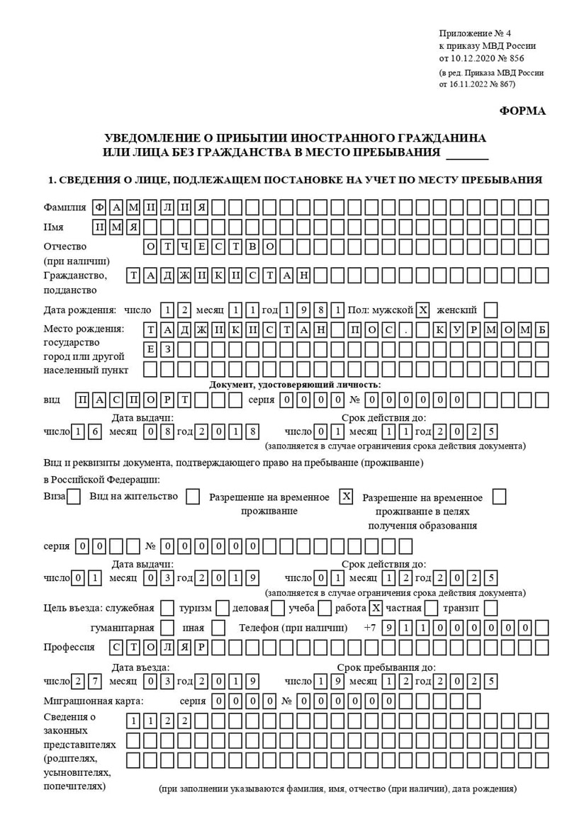 временная регистрация в Назрани временная регистрация в Назрани
